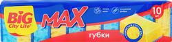 Губки кухонные BIG CITY LIFE Max крупнопористые, 10шт, фотография