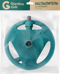 Распылитель GIARDINO CLUB 3х-рукавный круглый, Арт. SH5002, фотография