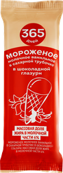 Мороженое 365 ДНЕЙ Молочное ванильное 6%, без змж, вафельный рожок, 70г, фото