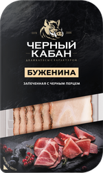 Буженина запеченная ЧЕРНЫЙ КАБАН, категория Б, нарезка, 120г, фото