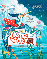 Книга ФЕНИКС Моя книжка, в ассортименте, крупный план
