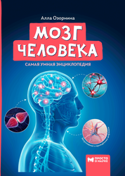 Книга ФЕНИКС Энциклопедия для подростков, в ассортименте, детальное фото