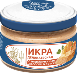 Икра ЕВРОПРОМ Деликатесная, с подкопченным лососем в соусе, 160г, фотография