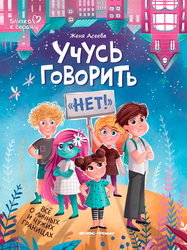 Книга ФЕНИКС Близко к сердцу, Эта прекрасная жизнь!, вид