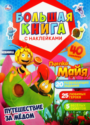 Активити УМКА, в ассортименте, изображение