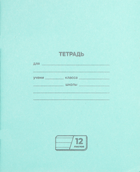 Набор тетрадей BG 12 листов, в линейку, 10шт, вид
