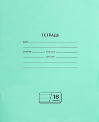 Тетрадь BG 18 листов, в линейку, детальное фото