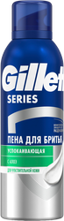 Пена для бритья GILLETTE Series успокаивающая, 200мл, фото