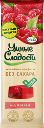 Конфеты желейные УМНЫЕ СЛАДОСТИ со вкусом малины, без сахара, фруктозы и глютена, без глютена, 90г, фотография