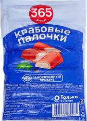 Крабовые палочки замороженные 365 ДНЕЙ, 200г, крупный план