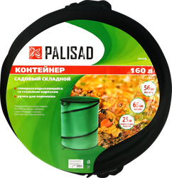 Контейнер садовый складной PALISAD 160л, с ручками, Арт. 64499, картинка