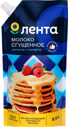 Молоко сгущенное&nbsp;ЛЕНТА 8,5%, без змж, 650г, картинка