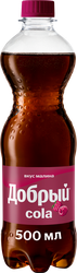 Напиток ДОБРЫЙ Cola Малина сильногазированный, 0.5л, детальное фото