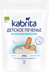 Печенье детское KABRITA на козьем молочке, с 6 месяцев, 115г, изображение