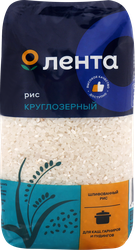 Рис круглозерный ЛЕНТА 1-й сорт, 1кг, детальное фото
