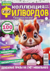 Журнал 19,5x27,5см, картинка