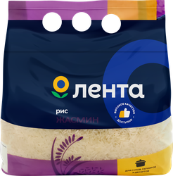 Рис длиннозерный ЛЕНТА Жасмин, 2кг, вид