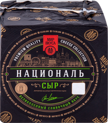 Сыр полутвердый МИР ВКУСА Националь 50%, без змж, весовой, детальное фото