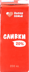 Сливки ультрапастеризованные ВЫБОР СЕМЬИ 20%, без змж, 200мл, фотография