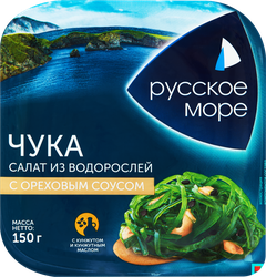 Салат из&nbsp;морских&nbsp;водорослей РУССКОЕ МОРЕ Чука, с&nbsp;ореховым&nbsp;соусом, 150г, картинка