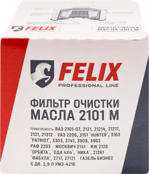 Фильтр масляный FELIX 2101 М, Арт. 410030146, крупный план