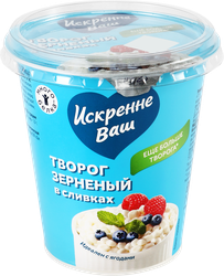 Творог зерненый ИСКРЕННЕ ВАШ в сливках 5% без змж, 300г, фото