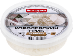 Гриб Королевский БЕЛОРУЧКА По-корейски, 150г, фотография