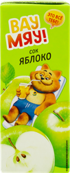 Сок детский ВАУ МЯУ! Яблочный восстановленный осветленный, 0.2л, изображение