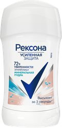 Дезодорант-стик женский РЕКСОНА Минеральная пудра, 40мл, фотография