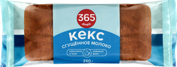 Кекс 365 ДНЕЙ Сгущенное молоко, 250г, вид