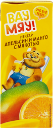 Нектар детский ВАУ МЯУ! из апельсинов и манго с мякотью, 0.2л, картинка