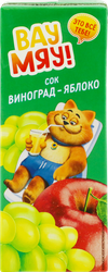 Сок детский ВАУ МЯУ! Виноградно-яблочный восстановленный осветленный, 
0.2л, фото
