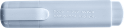 Текстовыделитель BESMART Soul, фотография