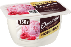 Продукт творожный ДАНИССИМО Малиновый пломбир 5,6%, без змж, 130г, вид