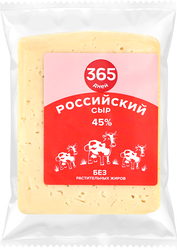 Сыр 365 ДНЕЙ Российский 45%, без змж, 150г, крупный план