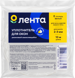 Уплотнитель для окон ЛЕНТА E-профиль, белый, резиновый, Арт. YW1428, 10м, фотография