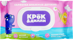 Салфетки влажные детские КРОК&ДИЛЛИ, 120шт, вид
