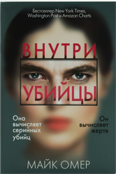 Книга ЭКСМО Триллеры, в ассортименте, изображение
