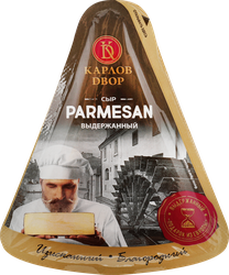 Сыр КАРЛОВ ДВОР Parmesan выдержанный 6 месяцев 40%, без змж, 150г, вид