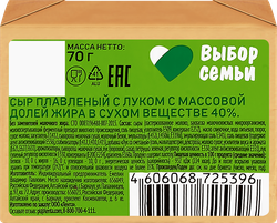 Сыр плавленый ВЫБОР СЕМЬИ с луком 40%, без змж, 70г, вид