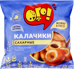 Калачики сахарные ОГО! Посольские, 350г, вид