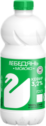 Кефир ЛЕБЕДЯНЬМОЛОКО 3,2%, без змж, 900г, изображение