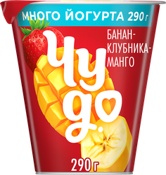 Йогурт ЧУДО Банан, клубника, манго 2%, без змж, 290г, вид