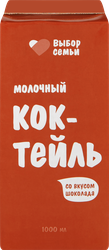 Коктейль молочный ВЫБОР СЕМЬИ Шоколад 2%, без змж, 1000мл, вид