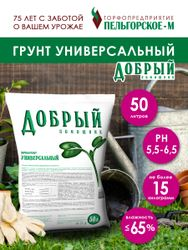 Грунт ДОБРЫЙ ПОМОЩНИК Универсальный, 50л, фотография