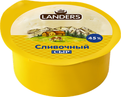 Изображение товара Сыр LANDERS Сливочный 45%, без змж, 200г