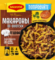 Приправа MAGGI На второе Макароны по-флотски от шефа, 26г, детальное фото