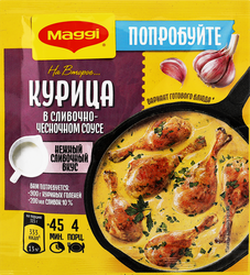 Приправа MAGGI На второе Курица в сливочно-чесночном соусе, 26г, картинка