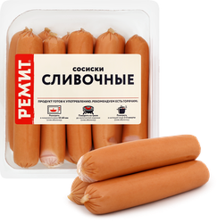 Сосиски РЕМИТ Сливочные, весовые, крупный план