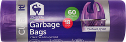 Пакеты для мусора LOMBERTA с ручками, 60л, Арт. 722380, 18шт, изображение